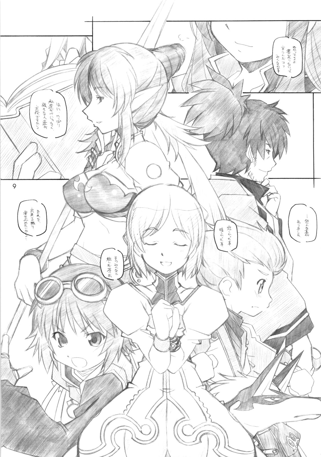 [MARUARAI] 765,360 (Tales of Vesperia, Soul Calibur, Idolmaster) page 8 full