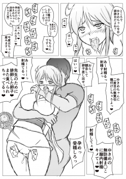 [Roche] Yukime-chan Sennouzumi Ver. 1.1 (Jigoku Sensei Nube) - page 3