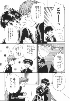 [Nagashiro Mayu] Tokunou!! Mama MILK - page 11