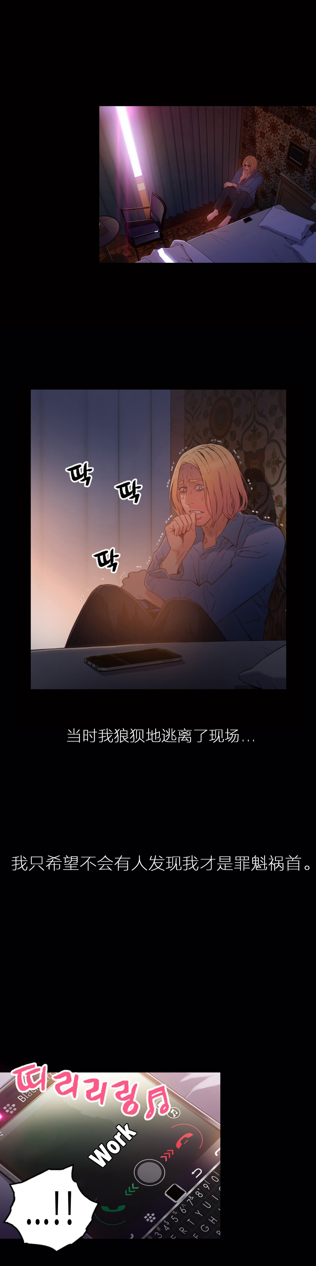 [Park Hyeongjun] Sweet Guy Ch.22-30 (Chinese) page 57 full