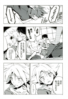 (SUPER21) [VISTA (Odawara Hakone)] Kai-kun Makechatta Route (Cardfight!! Vanguard) - page 5