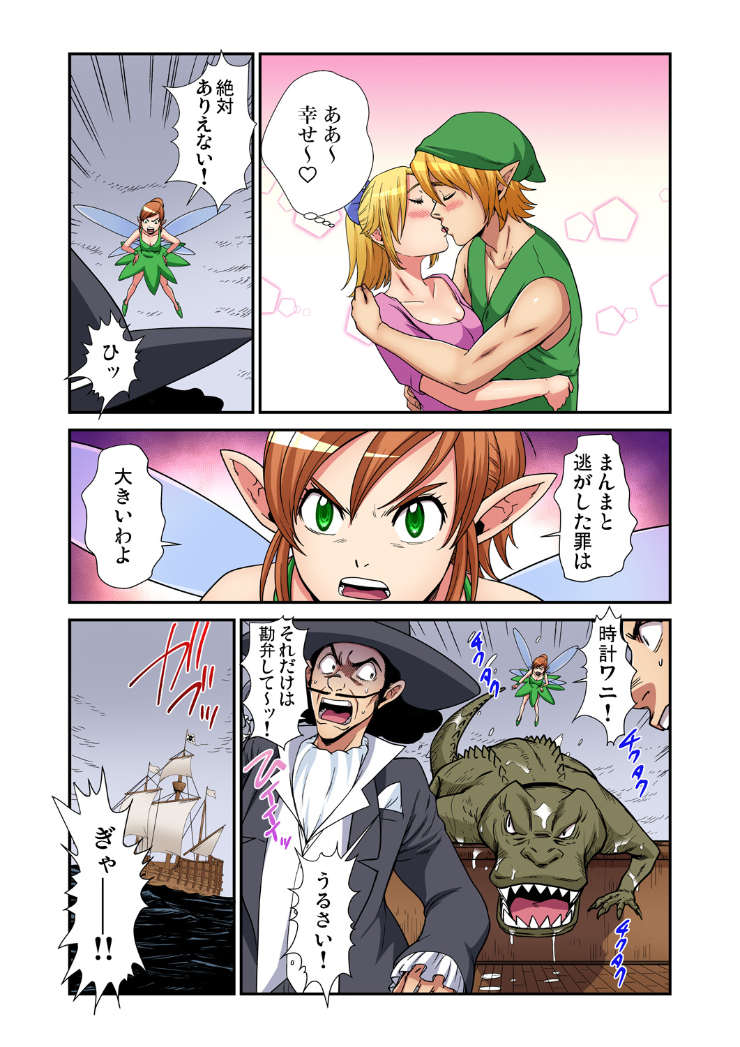 Gaticomi Vol. 86 page 213 full