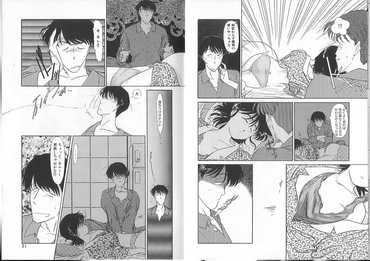[Kima Azusa] Ojisan Ijou Renai Miman 1 page 16 full