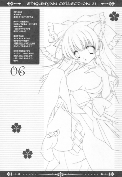 (C79) [Shigunyan] Shigukore 21 (Various) - page 6