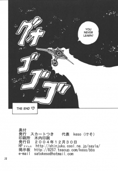 (C67) [Skirt Tsuki (keso)] Love Angel (Dirty Pair) [English] [desudesu] - page 37