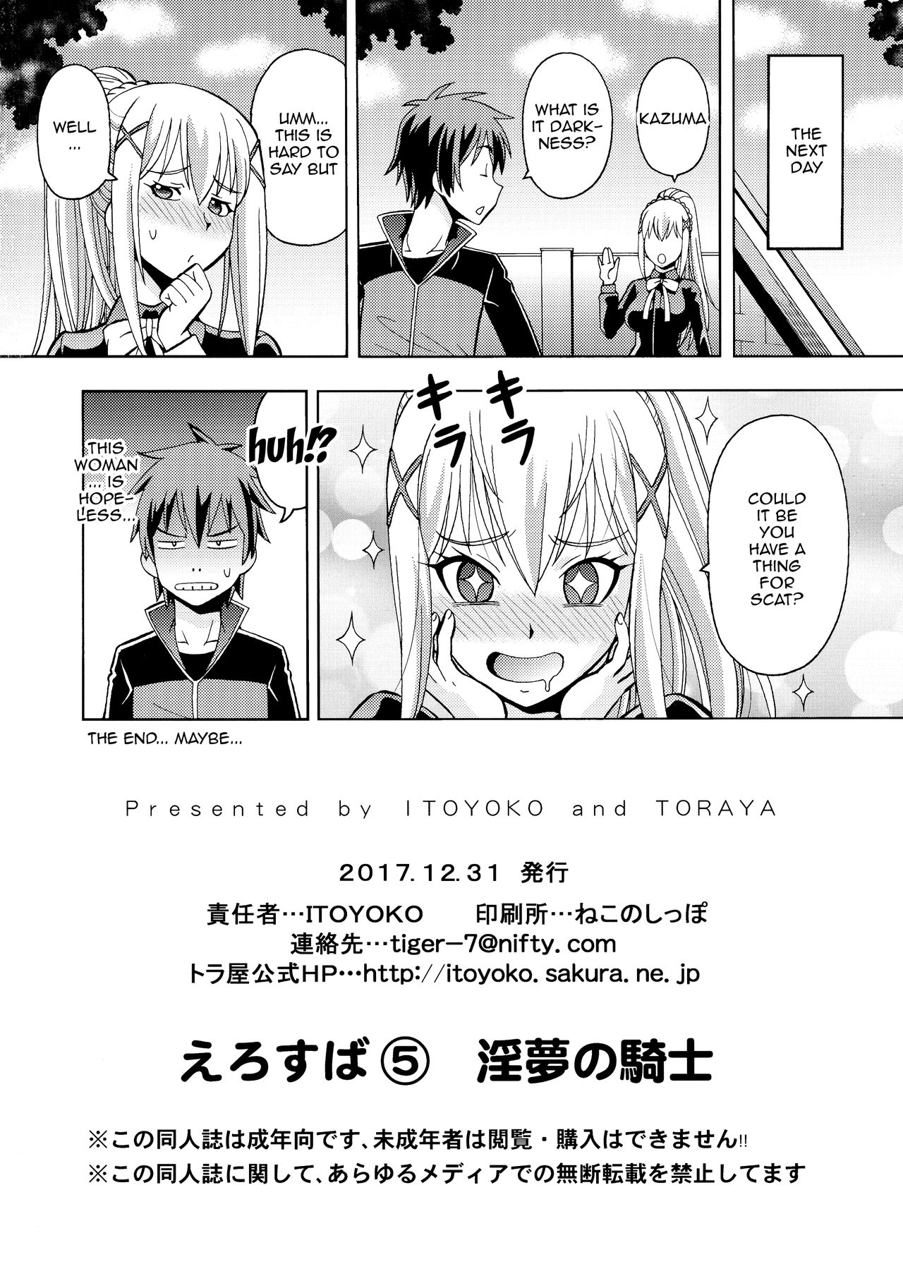 (C93) [Toraya (ITOYOKO)] Ero Subarashii Sekai ni Nakadashi o! 5 Inmu no Kishi (KonoSuba: God's Blessing on This Wonderful World!) [English] [Doujins.com] page 29 full