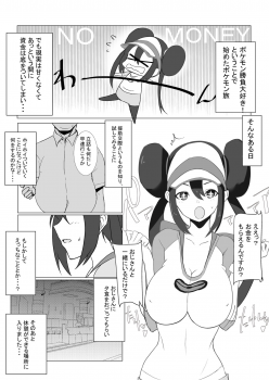 [Akireru Shoujo (Akire)] Mei-chan to Meippai Enkou Suru Hanashi (Pokémon) - page 4