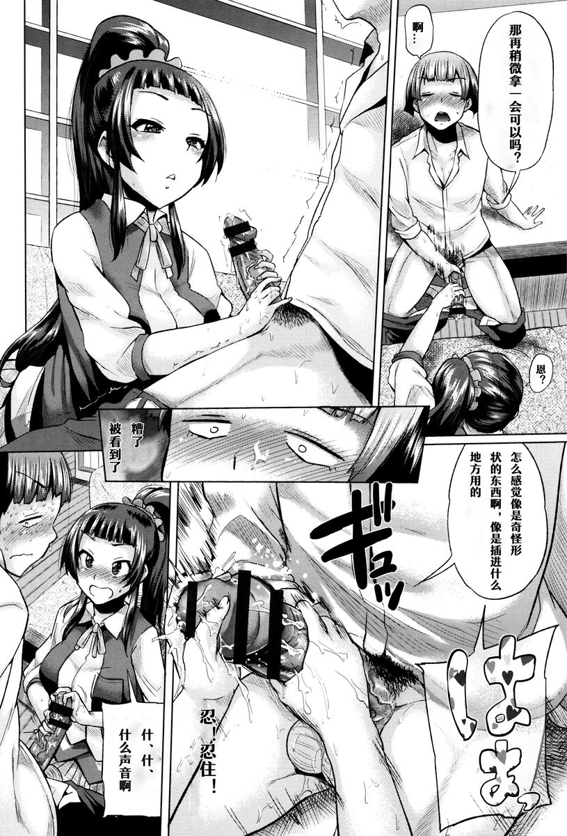 [Yumeno Tanuki] jc-t Haramitai-kei Joshi [Chinese] [嗶卡嗶卡漢化組] page 180 full