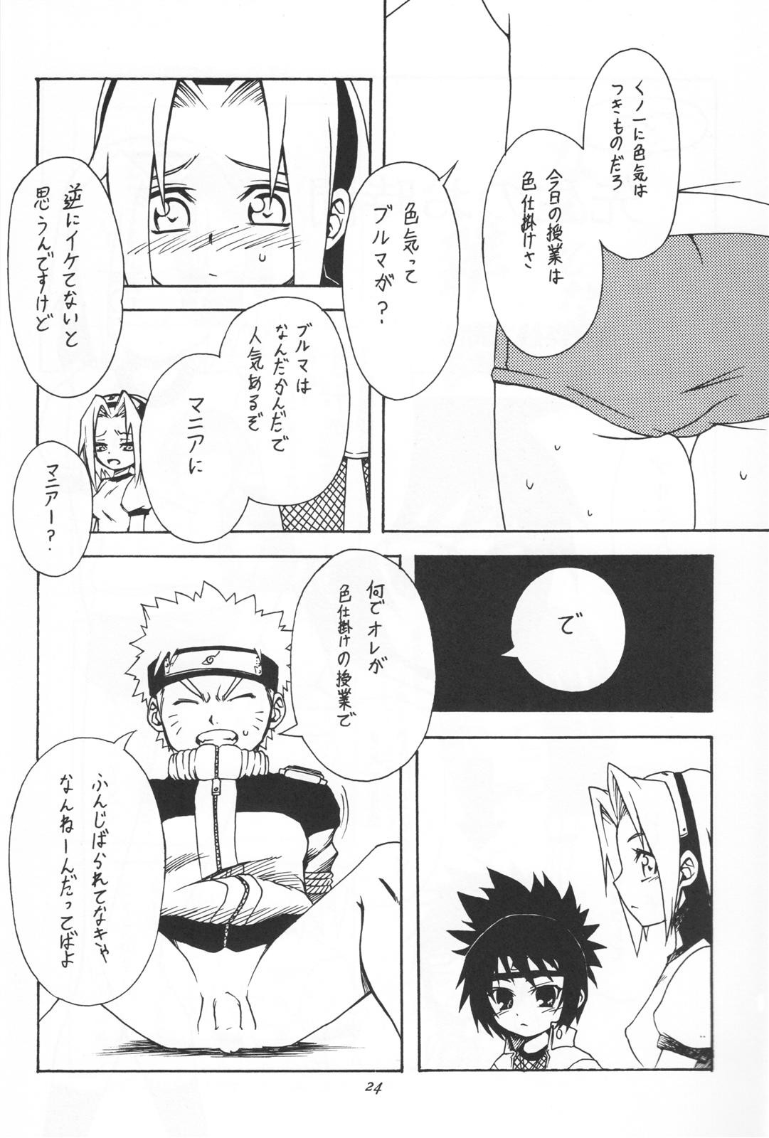 (C66) [Karakishi Youhei-dan Shinga (Kanenomori Sentarou, Sahara Wataru)] Inritsu (Naruto) page 23 full