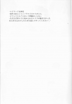 (SPARK10) [Mamekichi. (Yano Rahna)] Melty. (Fullmetal Alchemist) - page 3