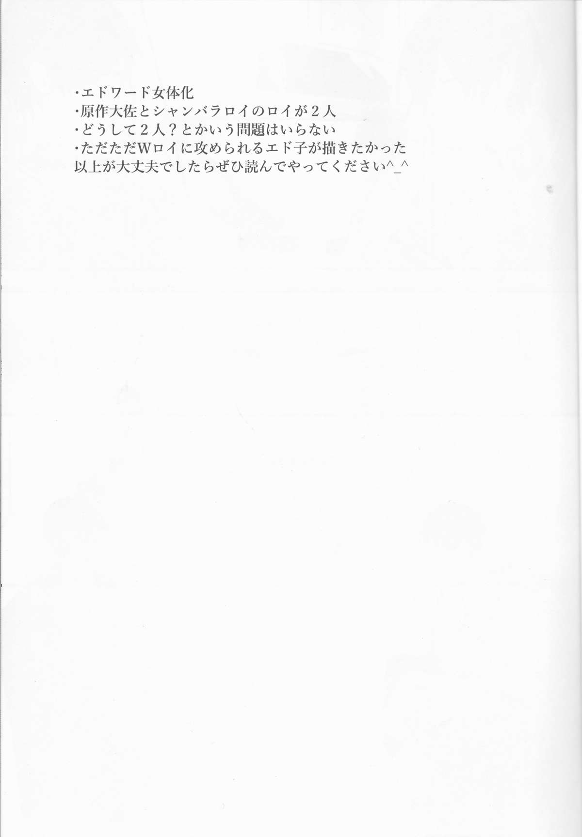 (SPARK10) [Mamekichi. (Yano Rahna)] Melty. (Fullmetal Alchemist) page 3 full