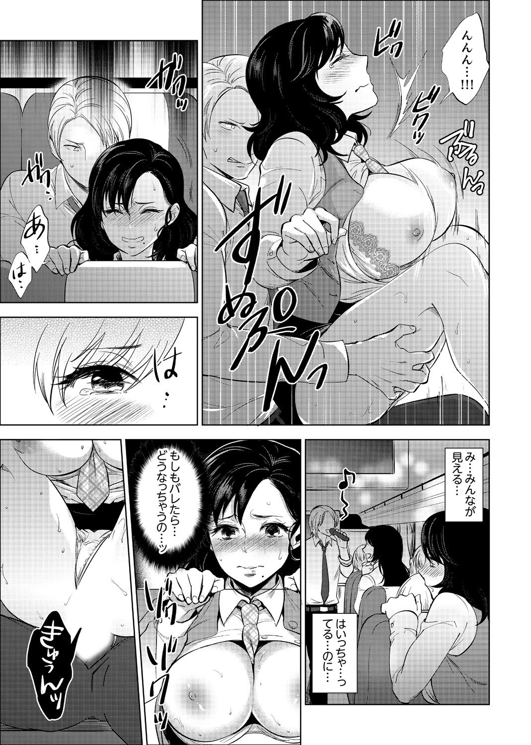 [Motika] Shain Ryokou de Deisui Ecchi ! ~Onsen no Naka de Atsui no Haitteruu… Ch. 1-12 [Ongoing] page 53 full