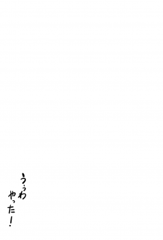 (Reitaisai 11) [Mebius no Wa (Nyx)] Tentacle Lovers (Touhou Project) - page 23