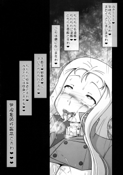 (Futaket 15.5) [CIRCLE ENERGY (Imaki Hitotose)] Anata Chinchin Taritenainja Arimasen Koto? (Girls und Panzer) - page 16