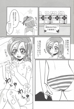 (C81) [Heisa Kuukan (Feriko)] Madamada Kotori (Yu-Gi-Oh! ZEXAL) - page 2