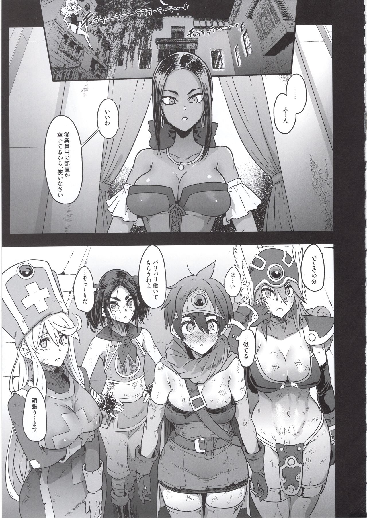 (C96) [DA HOOTCH (ShindoL, hato)] Onna Yuusha no Tabi 4 Ruida no Deai Sakaba (Dragon Quest III) page 31 full
