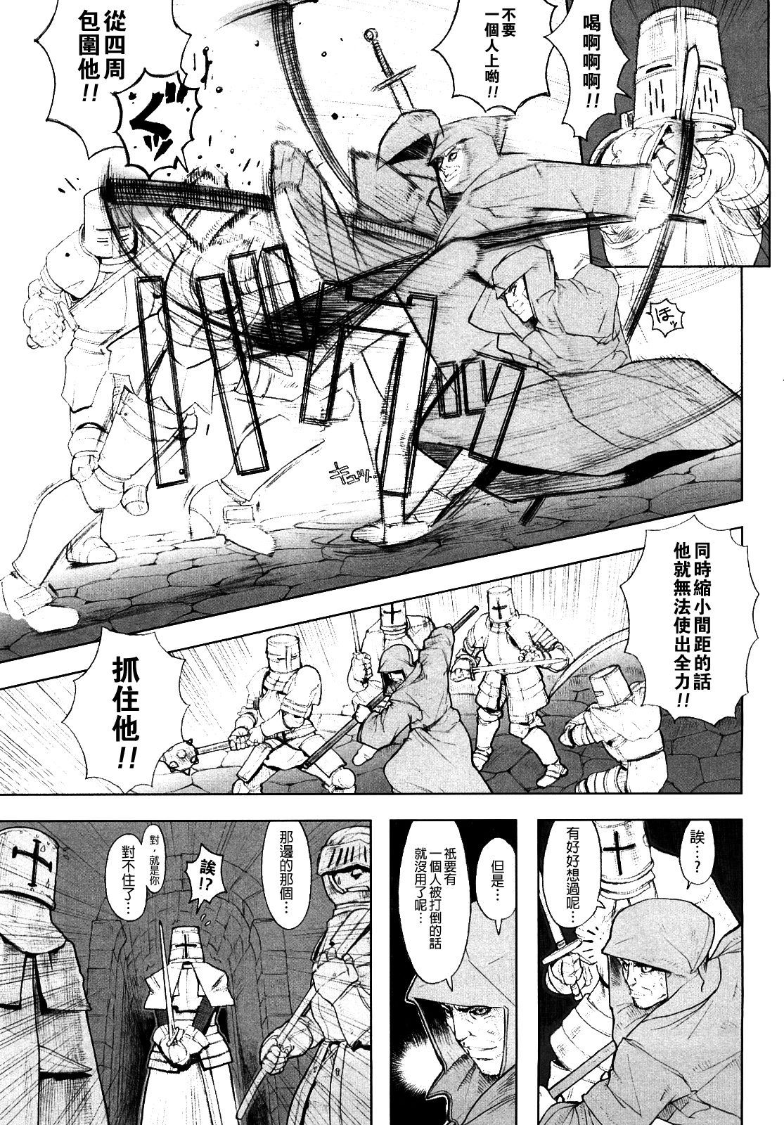 [A-10] Load of Trash Kanzenban Ch. 1-16 [Chinese] [沒有漢化] page 93 full