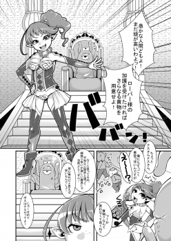 [dameningen+ (RIR)] Anata wa Watashi no Geboku-sama♡ for Yuusha-sama☆ [Digital] - page 6