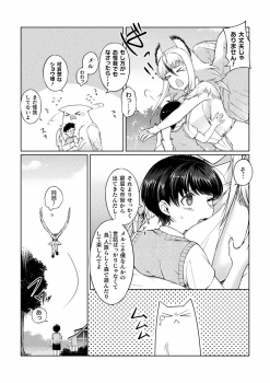 [Anthology] Bessatsu Comic Unreal Ishu NTR ~Ningen ni Koishita Jingai Heroine ga Douzoku Chinpo de Kairaku Ochi~ Vol. 1 [Digital] - page 6