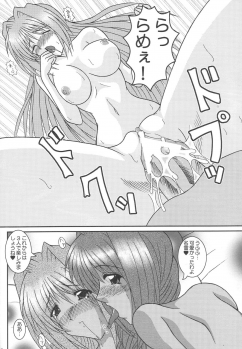 (C65) [kirei na oneesan (Izumi Yayoi)] Akiko-san no Oshiete Ageru (Kanon) - page 17
