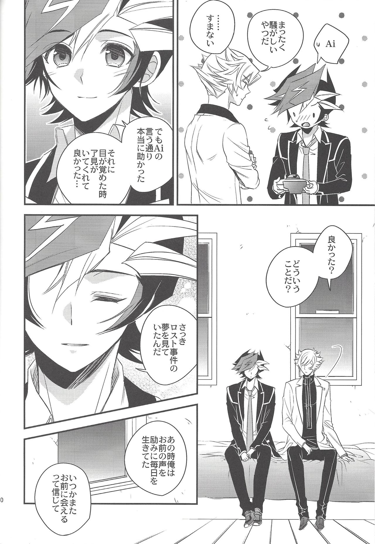 (Sennan Battle Phase 23) [Azuma Doujou (Azuma Hirota)] Unmei no ko wa shiro no yume o miru (Yu-Gi-Oh! VRAINS) page 29 full