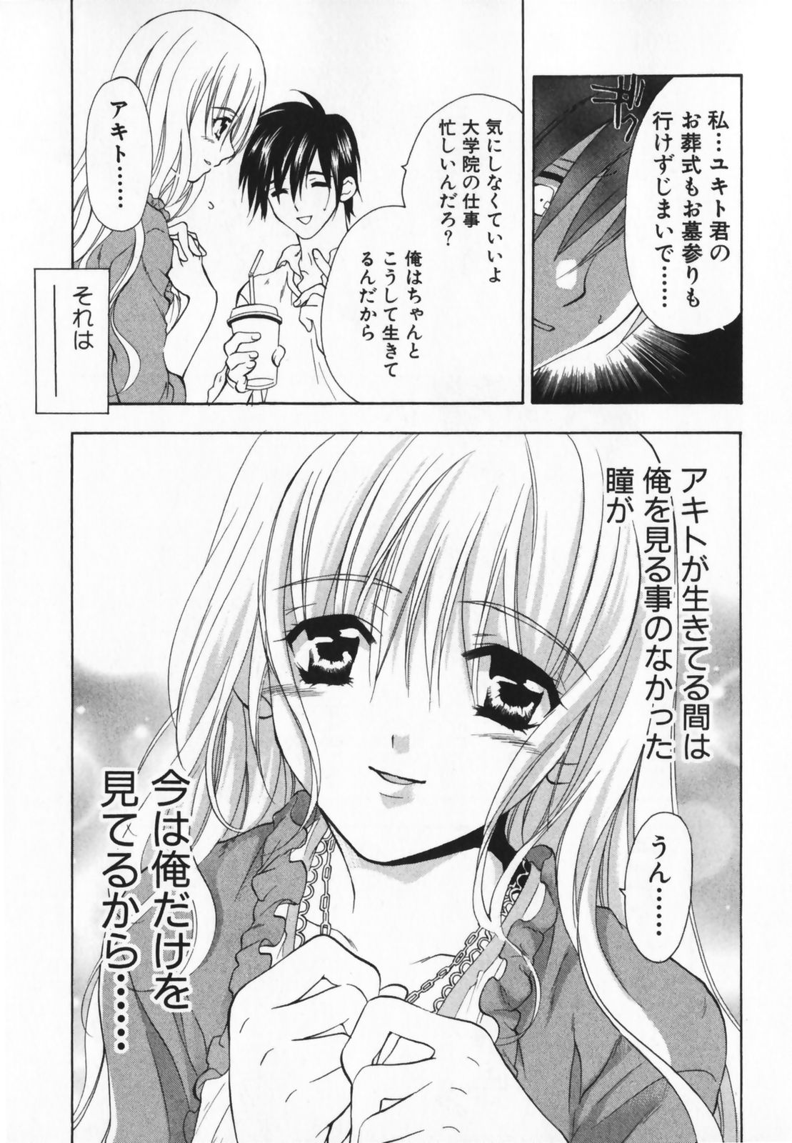 [Ninomiya Ginta] Living Dead page 35 full