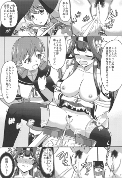 (SC2018 Autumn) [Cyber Manga Doujou (Suzuki Metal)] Koucha no Ato wa (Kantai Collection -KanColle-) - page 6