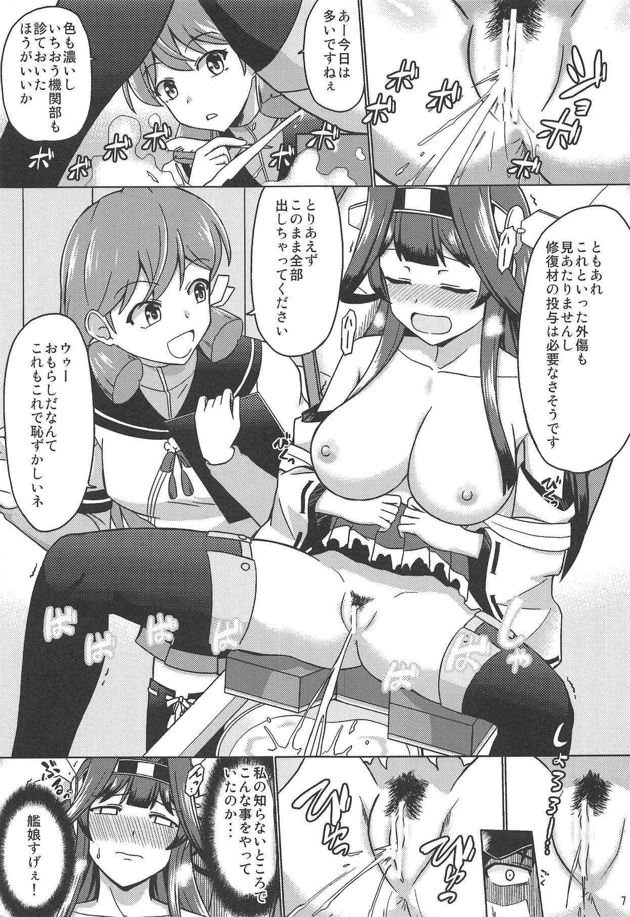 (SC2018 Autumn) [Cyber Manga Doujou (Suzuki Metal)] Koucha no Ato wa (Kantai Collection -KanColle-) page 6 full