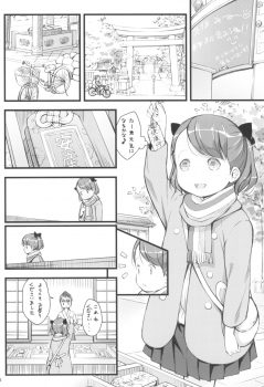 (C95) [Akatama (Sakurafubuki Nel)] JS to Kekkon Dekiru Yasashii Sekai - page 6