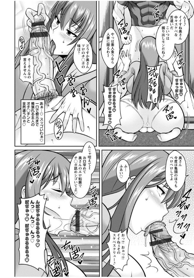 [Dorachefu] Sokuhame Sukebe Ana [Digital] page 11 full
