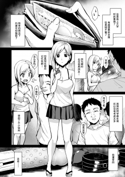 [Wareme (Coupe)] Ashikase ~Hitozuma wa Itsumo Choukyou Sareru Unmei ni~ [Chinese] [KiraYoshikage个人汉化] - page 3