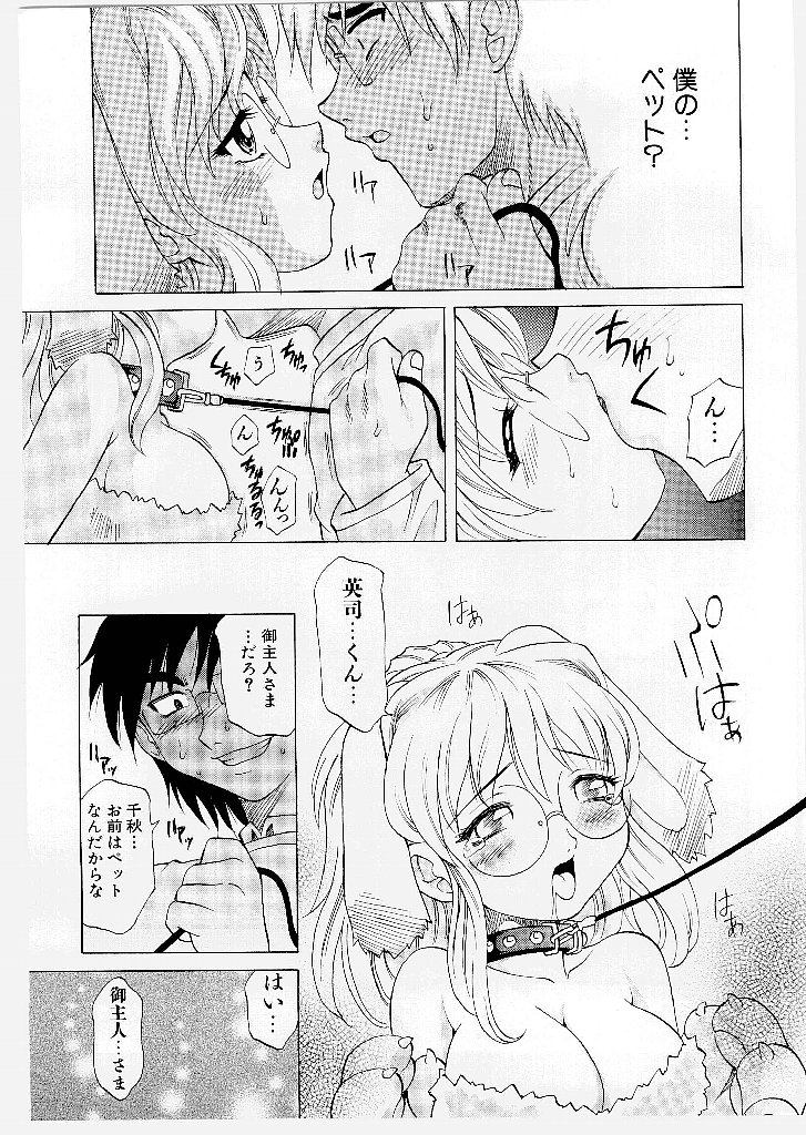 [Takaoka Motofumi] Mayu Material 1 page 73 full