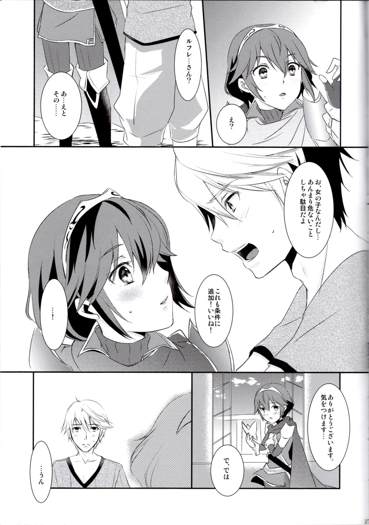 (C89) [ACIDSEA (Asuma Omi)] Shinai Naru Anata e (Fire Emblem Kakusei) page 25 full