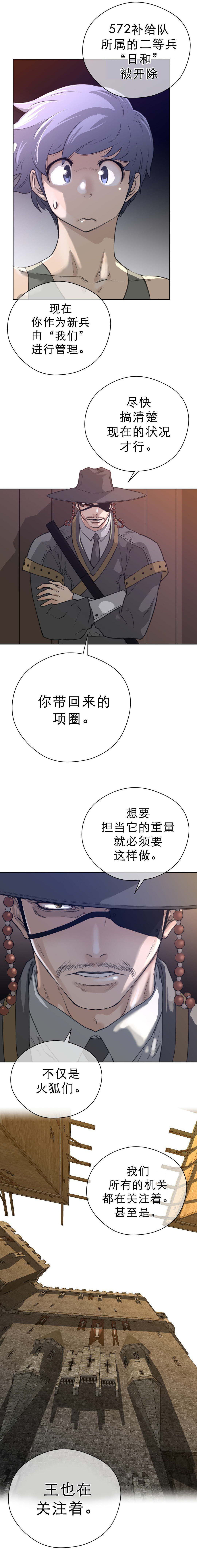 Perfect Half 完美的另一半 1-18 Chinese page 77 full