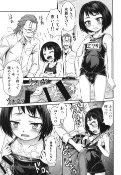 [Studio Tar (Kyouichirou)] Erika no ChupaChupa Quest!! (Sakura Quest) [Digital] - page 13