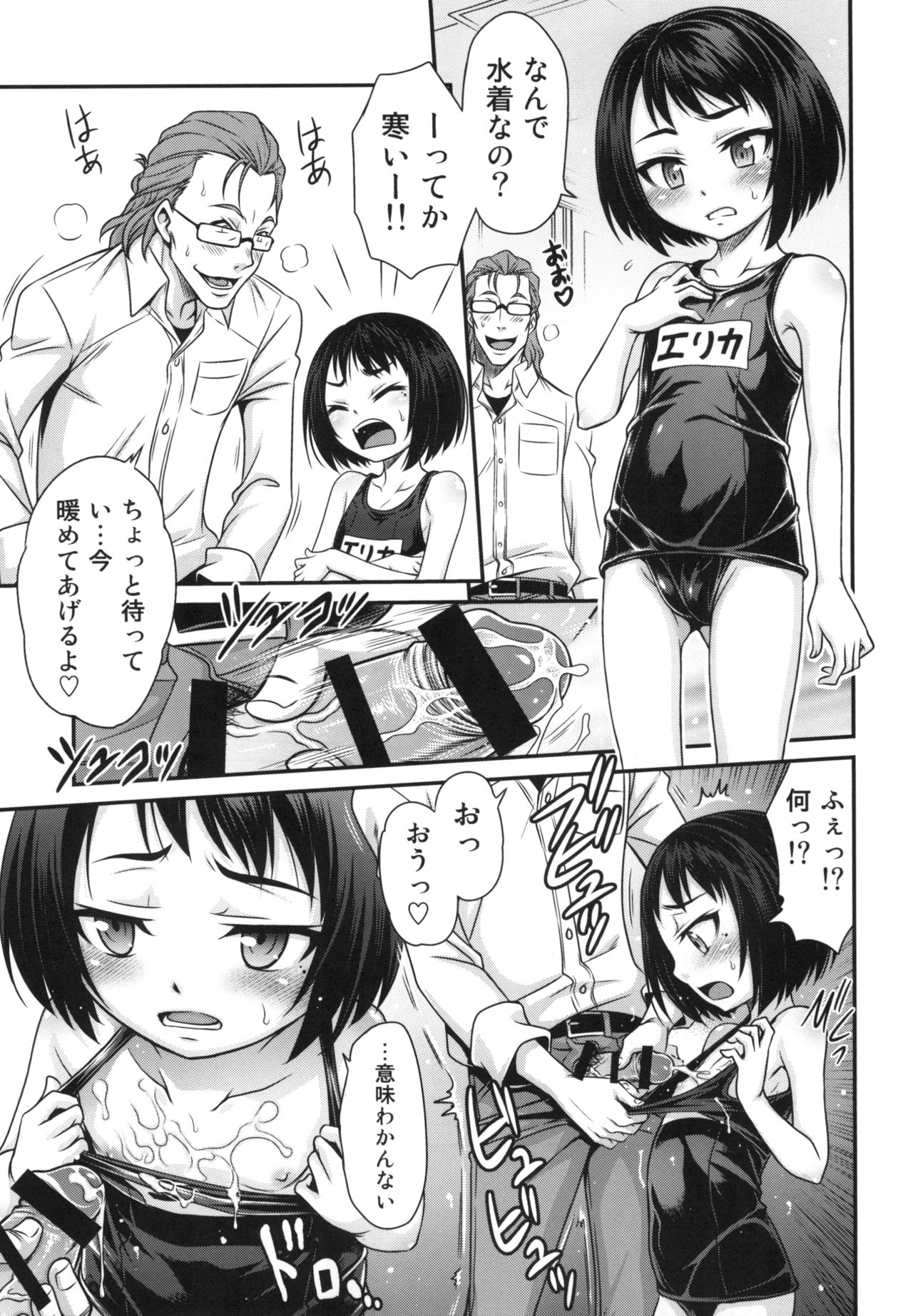 [Studio Tar (Kyouichirou)] Erika no ChupaChupa Quest!! (Sakura Quest) [Digital] page 13 full