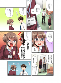 [まえだもも] 会社の後輩にうっかり挿入！？―勤務中にエッチだめぇ…！【合本版】1 - page 25