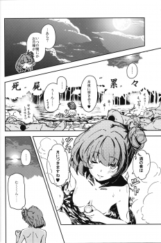 (C93) [MOUSOUDOKEI (Iwasaki Takashi)] Takagaki Kaede no Konyoku Onsen Hitoritabi Bon (THE IDOLM@STER CINDERELLA GIRLS) - page 19