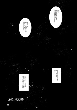 (C92) [Midorineko (Midori)] Mayoiga Schedule PM (Touhou Project) - page 36