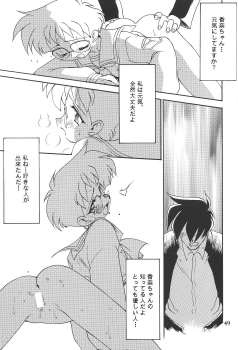 (C57)[SXS (Hibiki Seiya, Ruen Roga, Takatoki Tenmaru)] DARKSTAR (Various) - page 48
