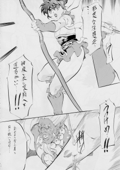 [Busou Megami (Kannaduki Kanna)] AI&MAI ~Inmakai no Kamigami~ (Injuu Seisen Twin Angels) - page 12