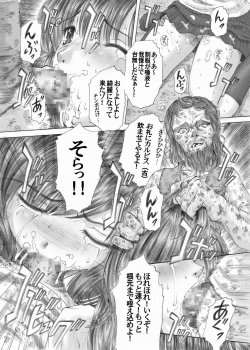 [Studio★ParM (Fujiwara Noriwo, Kotobuki Utage, Tanaka Naburo)] PM06 Ichigo Gari (Ichigo 100%) [Digital] - page 9