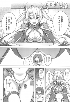 (COMIC1☆15) [Mugen@WORKS (Akiduki Akina)] Servant Service Order (Fate/Grand Order) - page 21