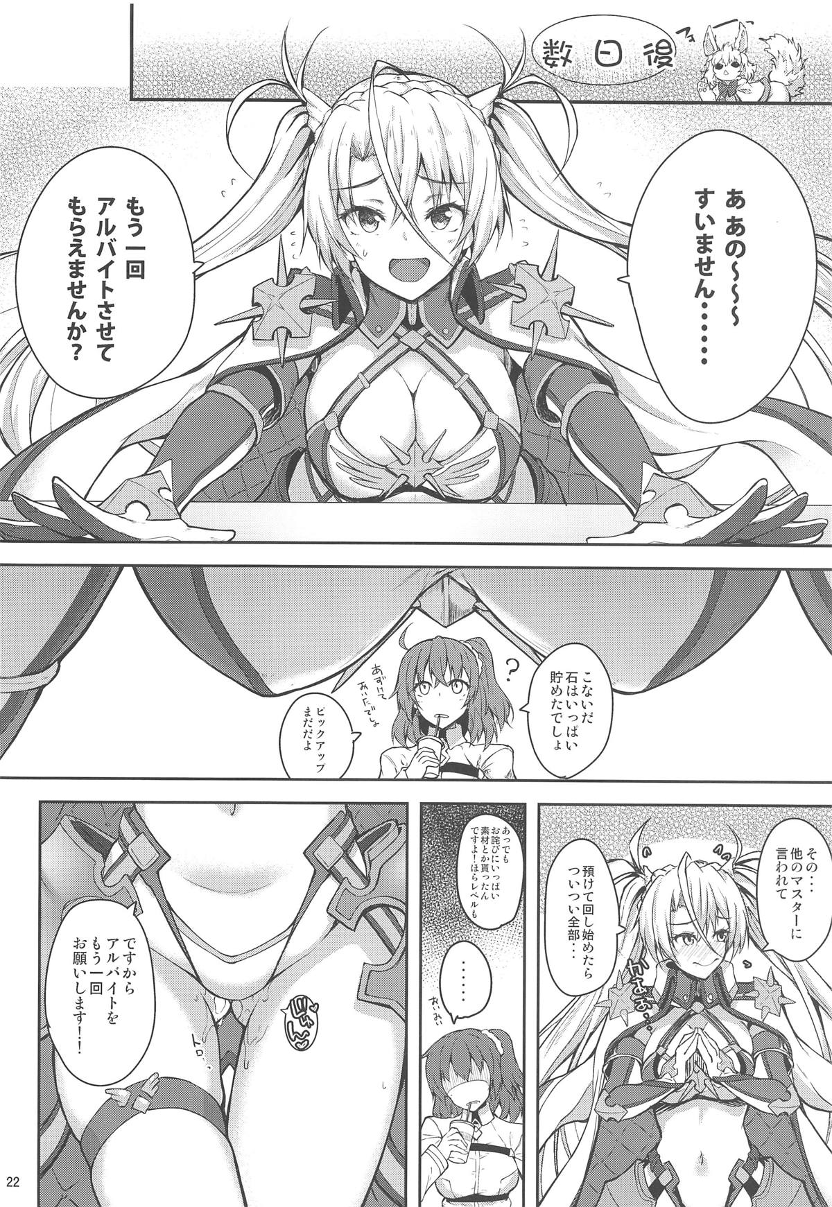 (COMIC1☆15) [Mugen@WORKS (Akiduki Akina)] Servant Service Order (Fate/Grand Order) page 21 full