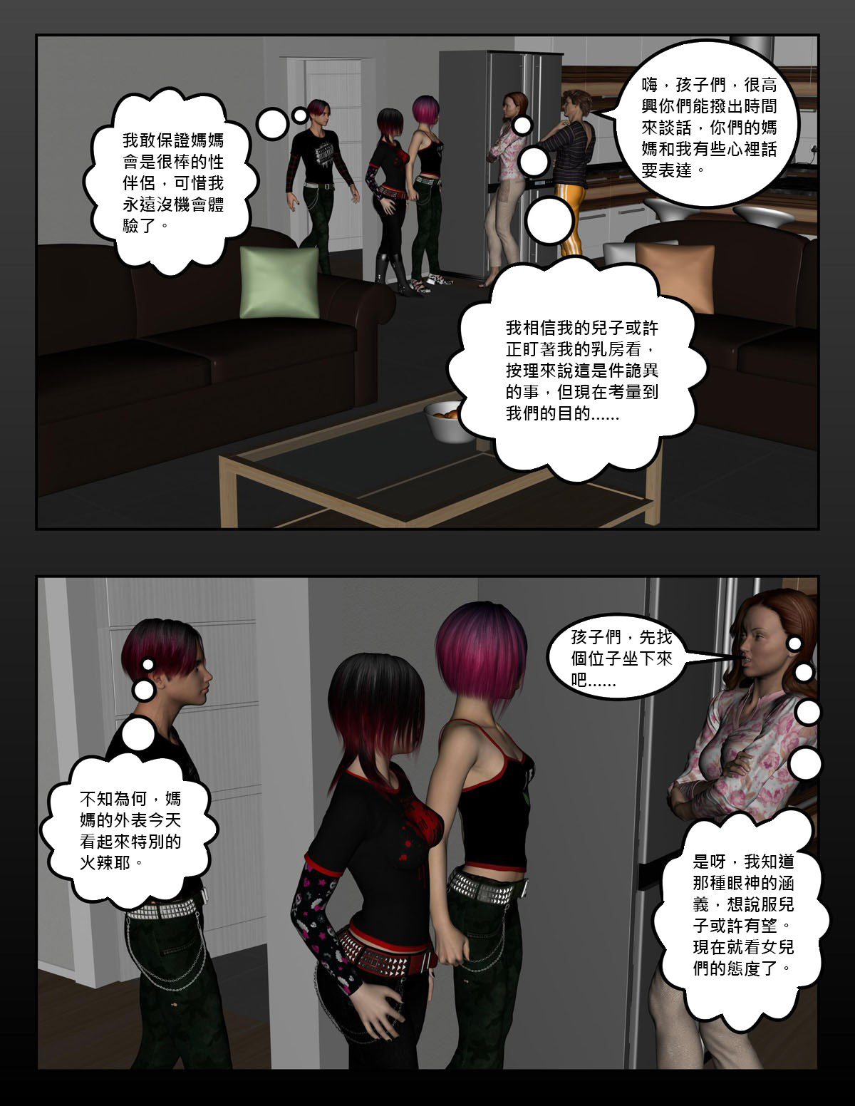 [Dio] The-O-Henry-Factor page 15 full