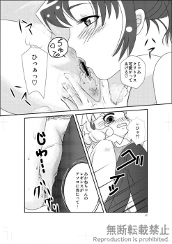 [むつみ] friend (Smile PreCure!) [Digital] - page 16