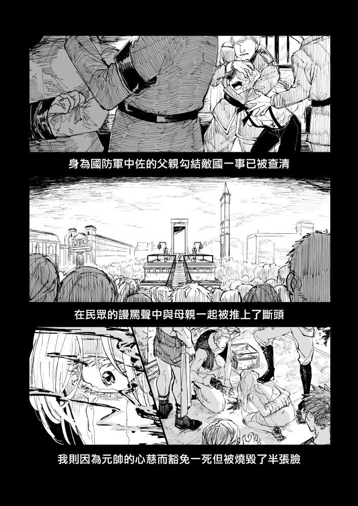 丑陋少年与美丽少年的故事 [拾荒者汉化组]X[男♂娘汉化组] page 1 full