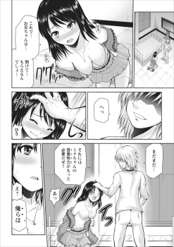 [Yano Toshinori] Tasukete... Onii-chan...! ch.2 - page 2