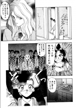 [Himura Eiji] SADISTIC GAME - page 27