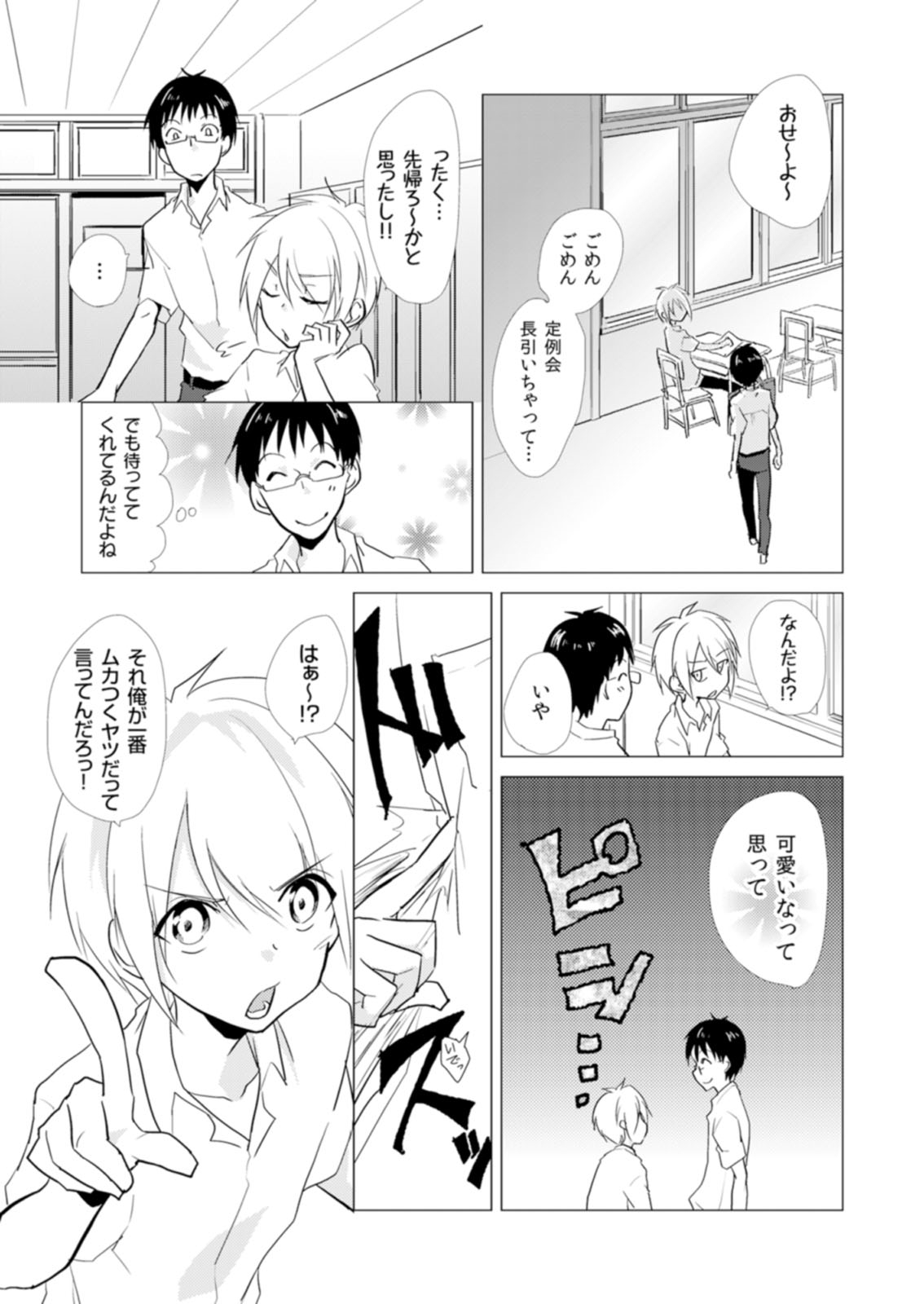 [Kurano] Nyotayan! Oshioki Namaiki Nyotaika Yankee 6 [Digital] page 26 full